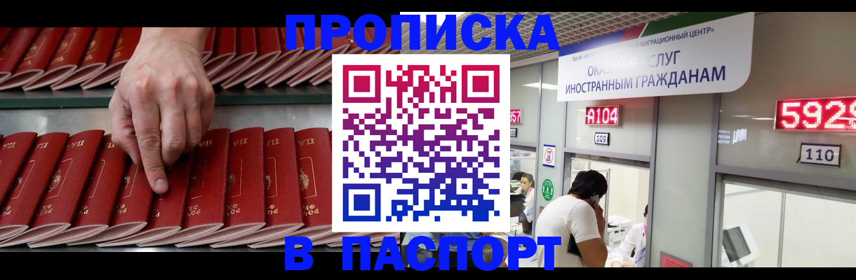прописка для кредита в Будённовске