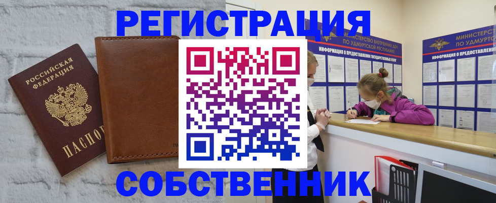 временная регистрация 2025 в Будённовске