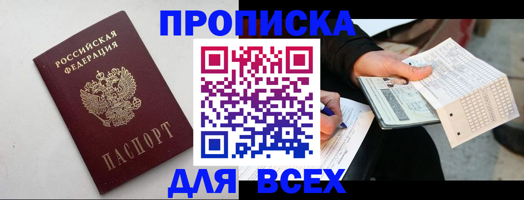 временная регистрация собственник в Будённовске