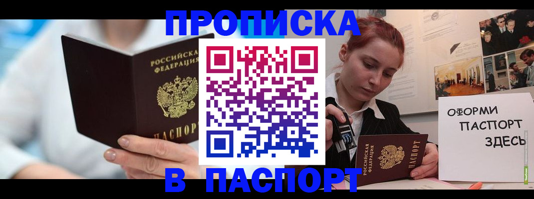 временная регистрация адрес в Будённовске