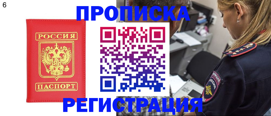 прописка иностранных граждан в Будённовске