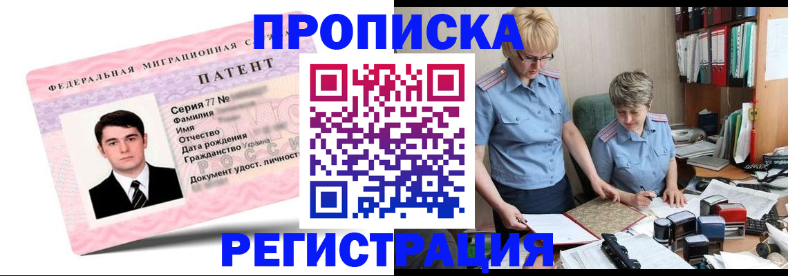 прописка от собственника в Будённовске